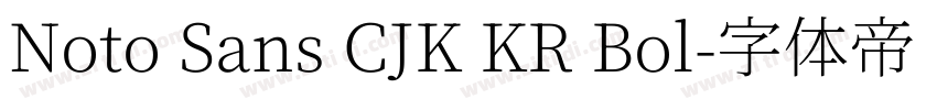 Noto Sans CJK KR Bol字体转换